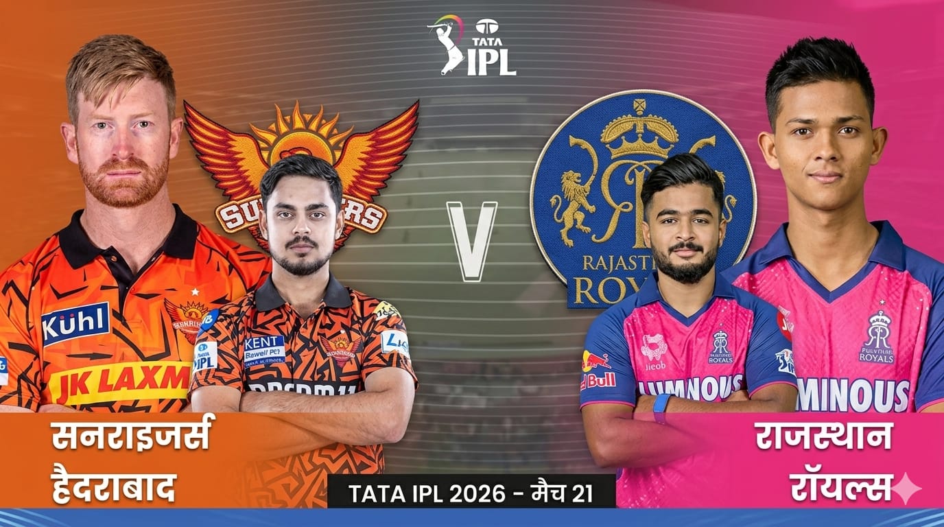rr vs srh